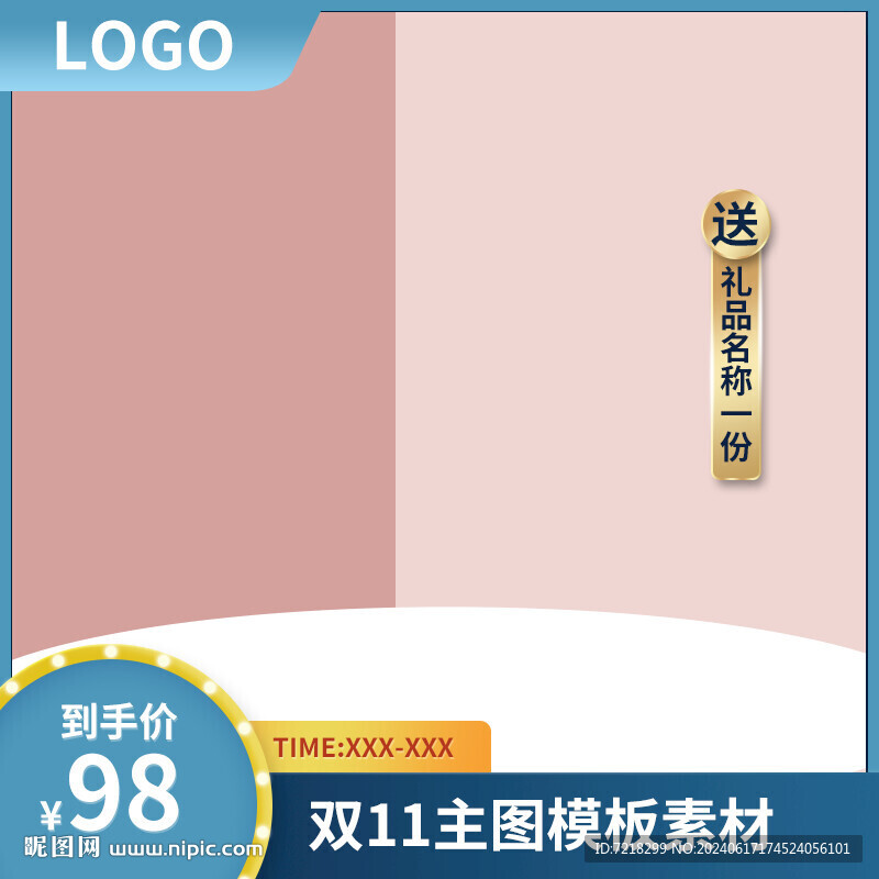 電商主圖