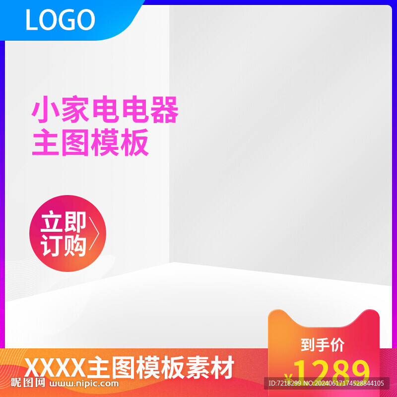 電商主圖