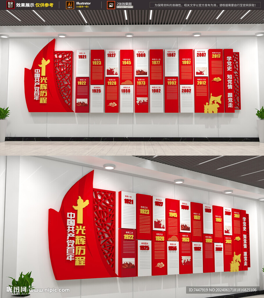 黨會(huì)議