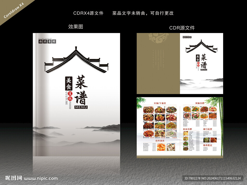 菜譜封面