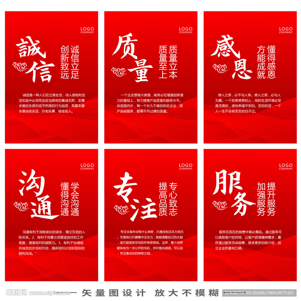 企業(yè)文化展板系列勵(lì)志標(biāo)語掛圖
