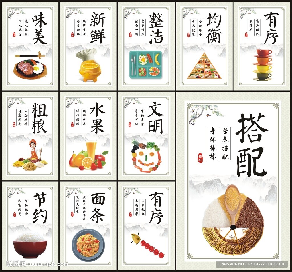 食堂
