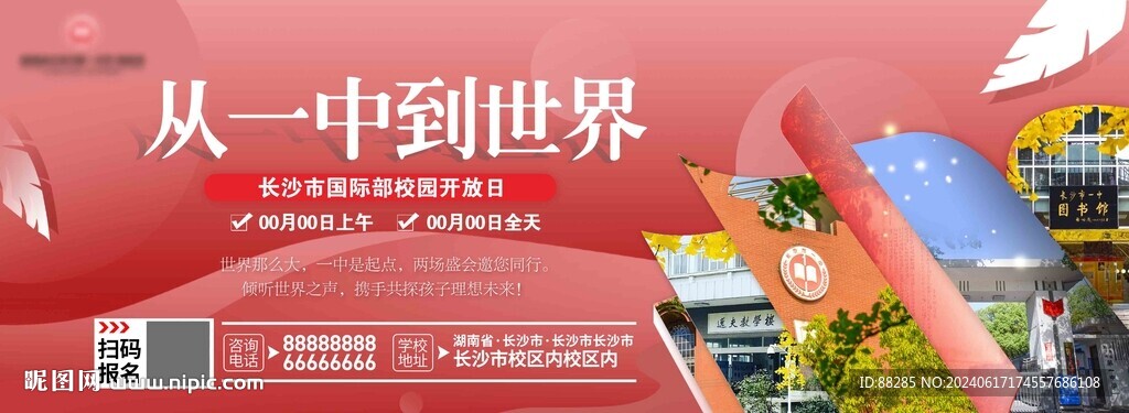 出國留學海報