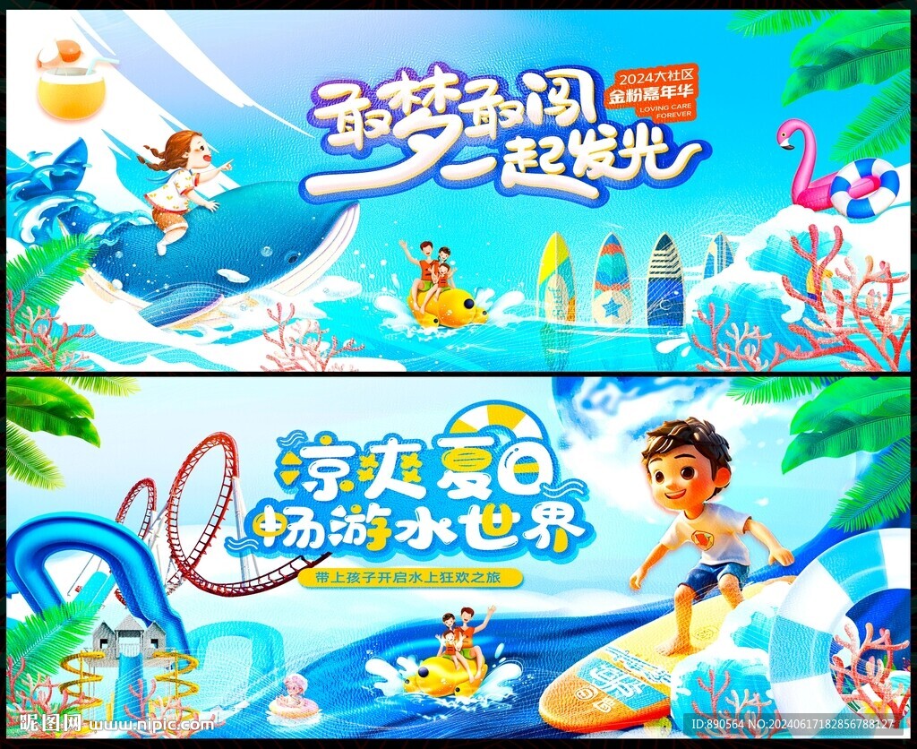 涼爽夏日