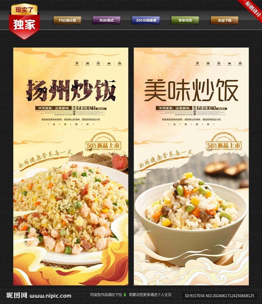 炒飯