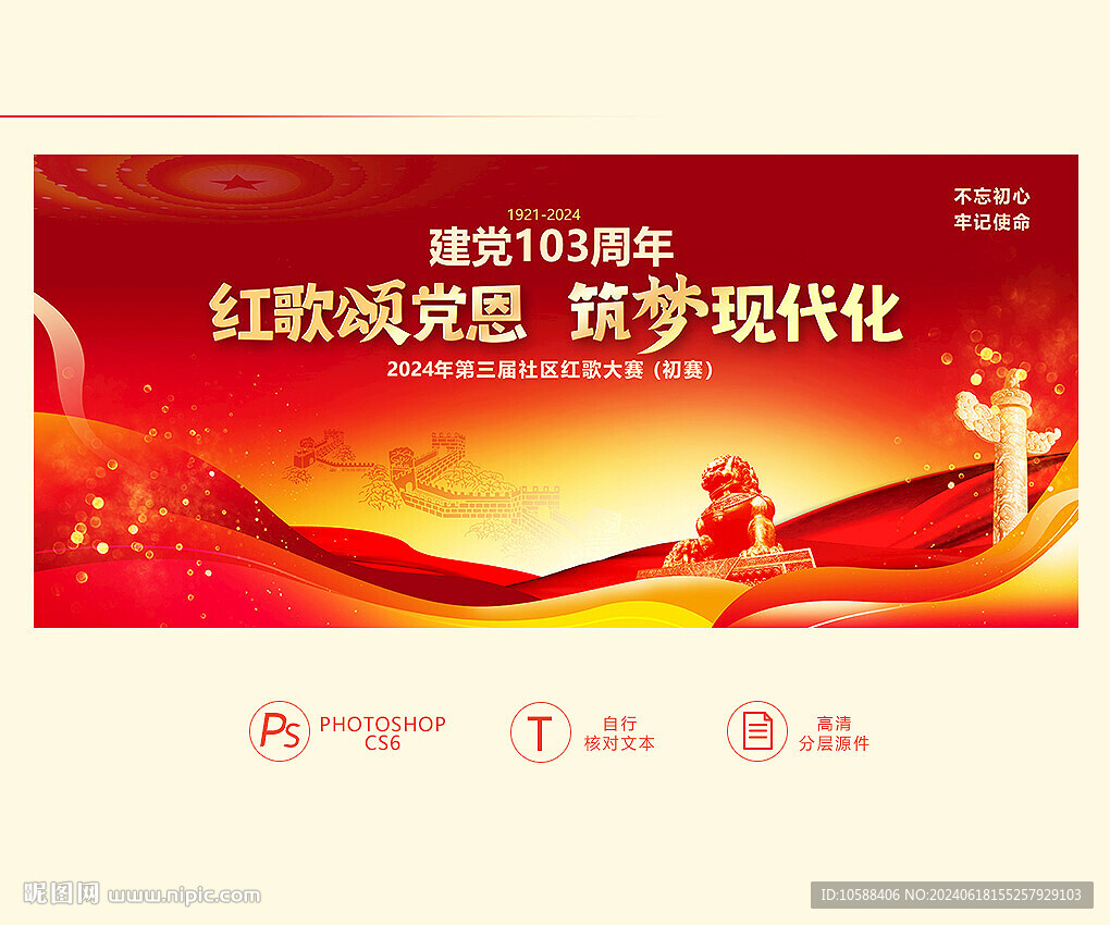 紅歌