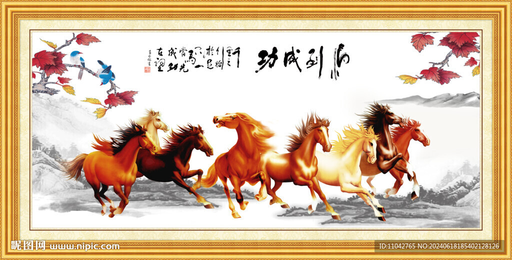 馬到成功