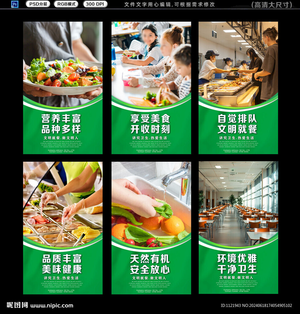 餐廳食堂文化