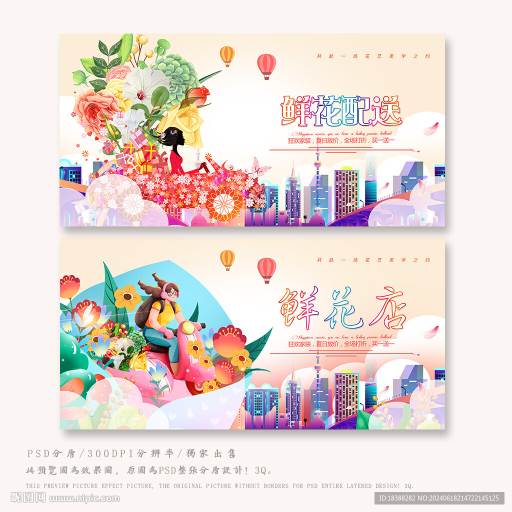 花店