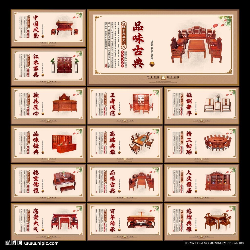 紅木家具文化