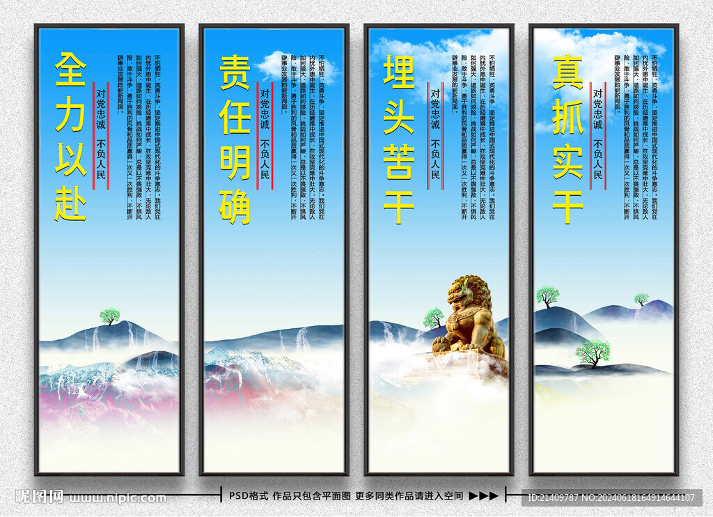 單位黨建 