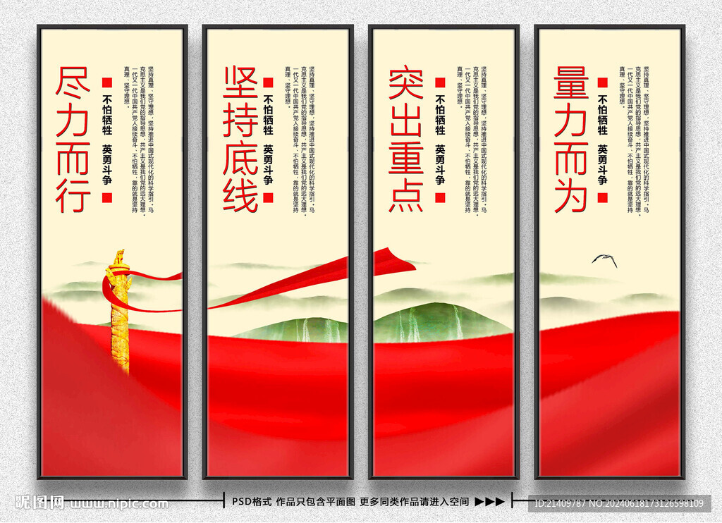 政府展板