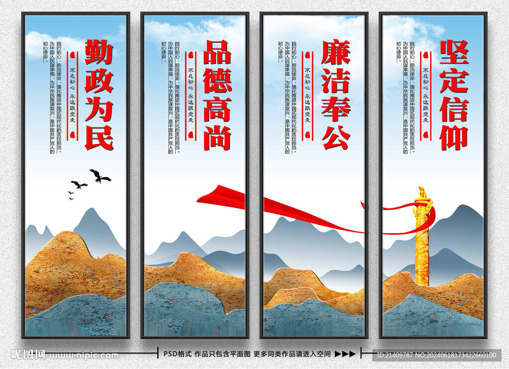 基層工作展板