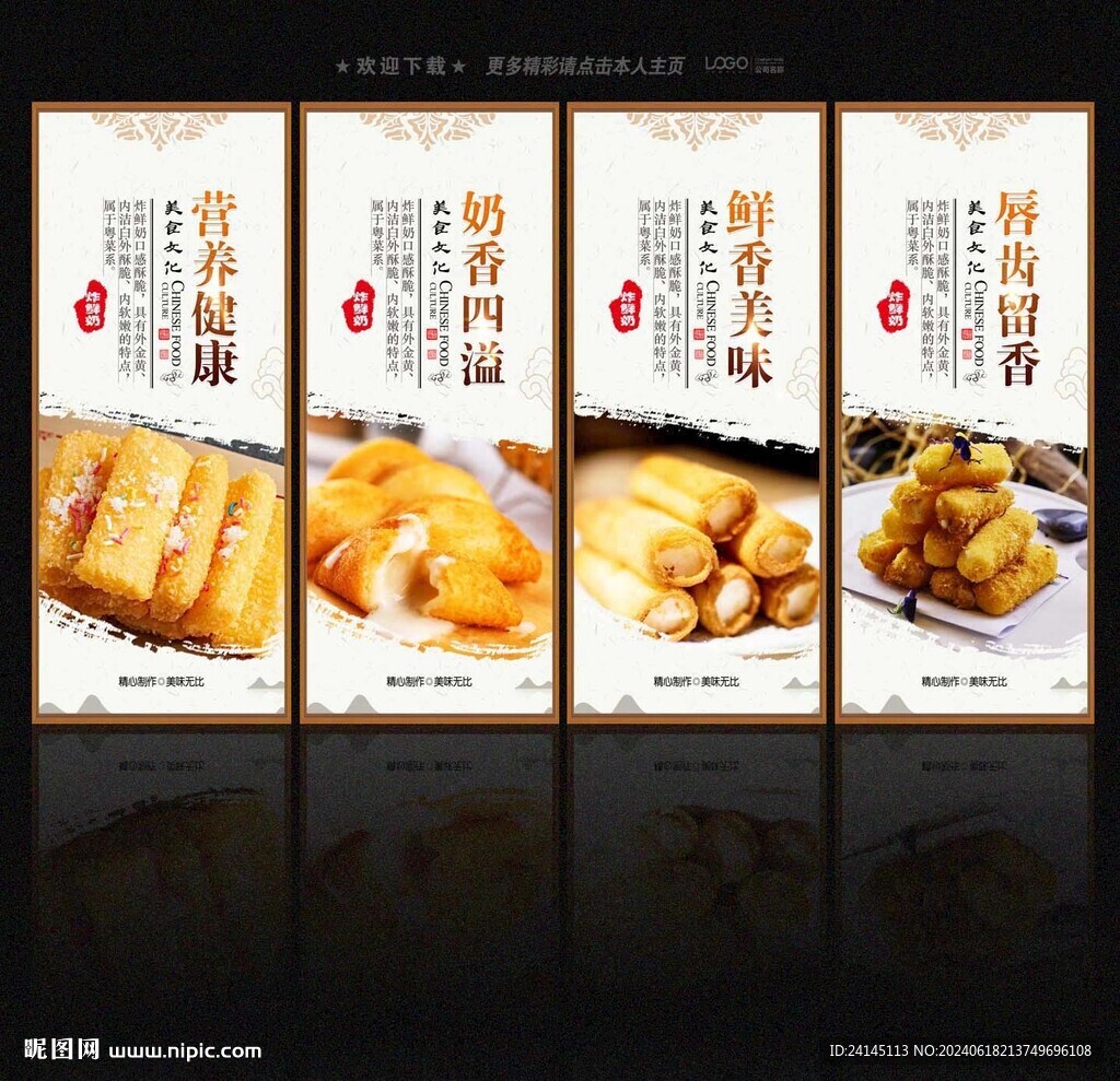 炸鮮奶