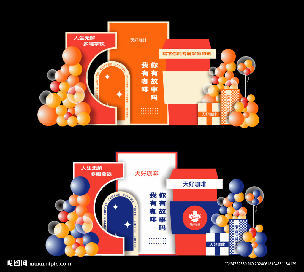 咖啡店開業