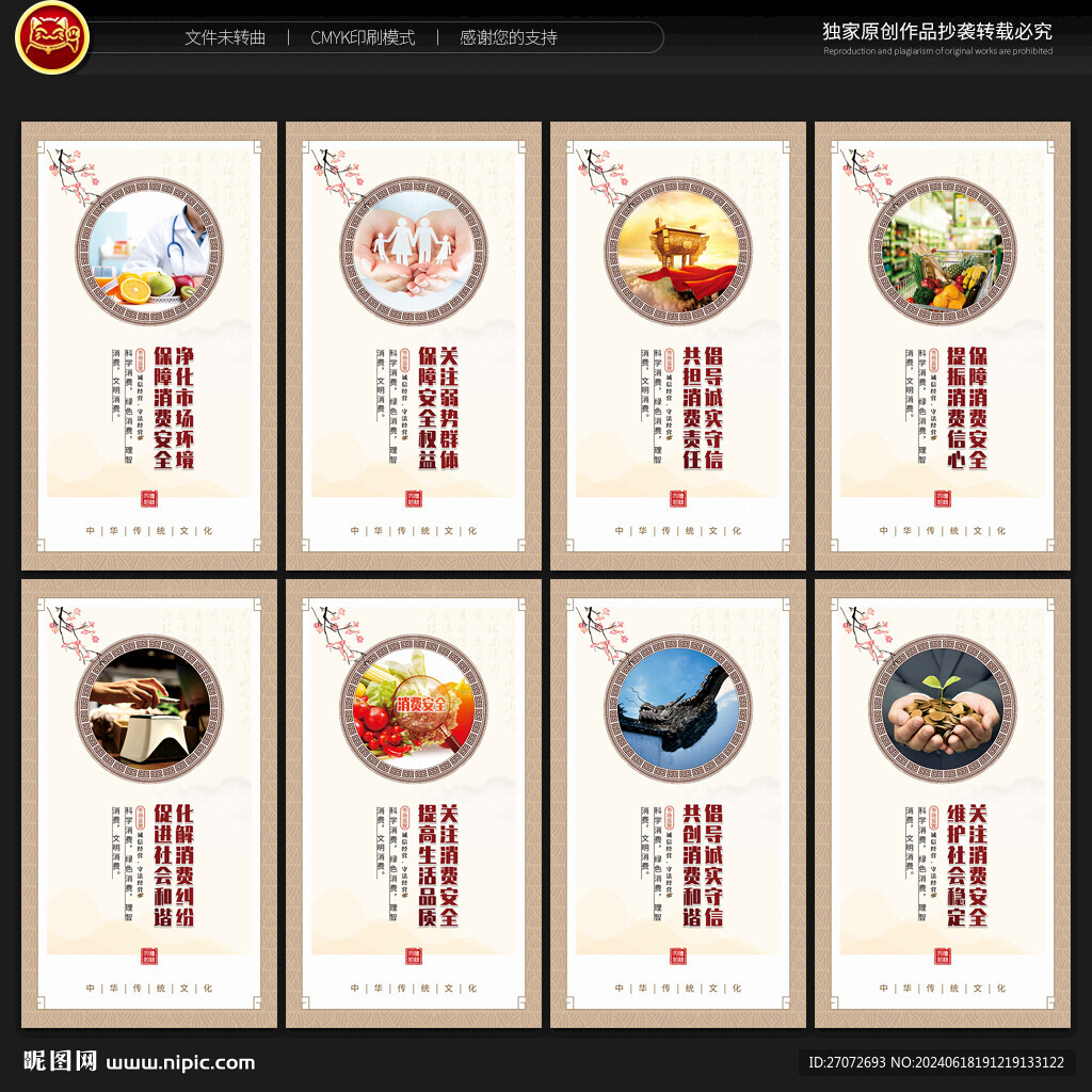 市場監管宣傳展板