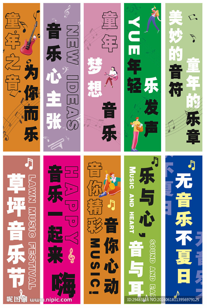 幼兒園橫幅