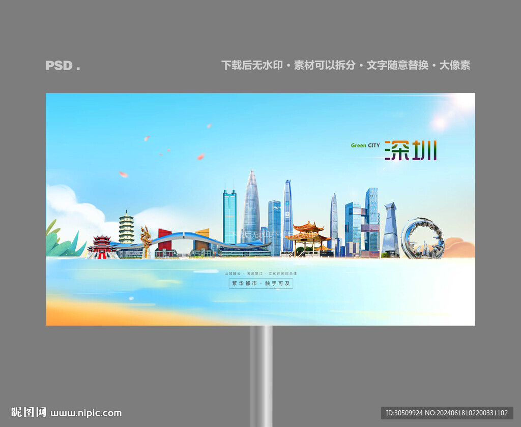 深圳