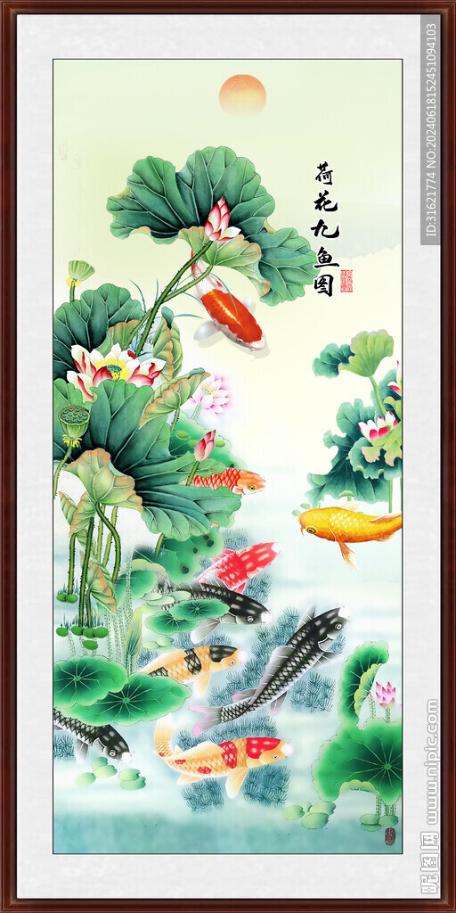 九魚圖荷花九魚圖