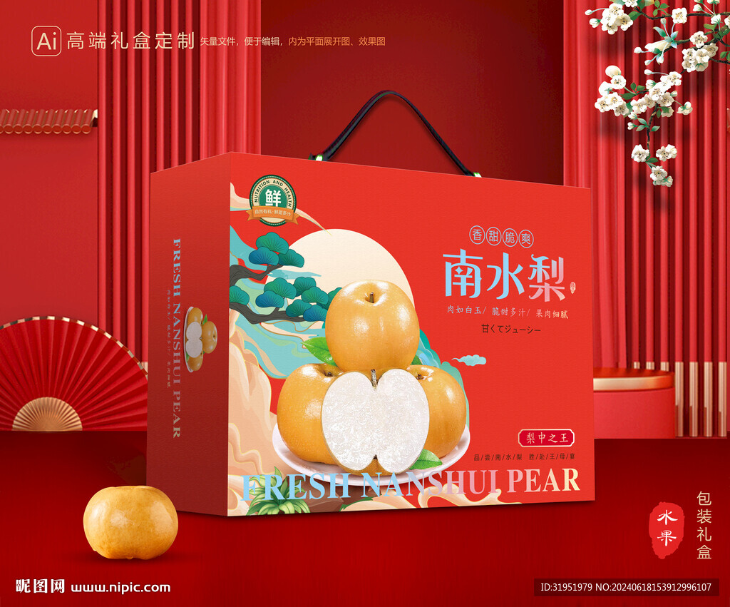 南水梨禮盒 梨包裝