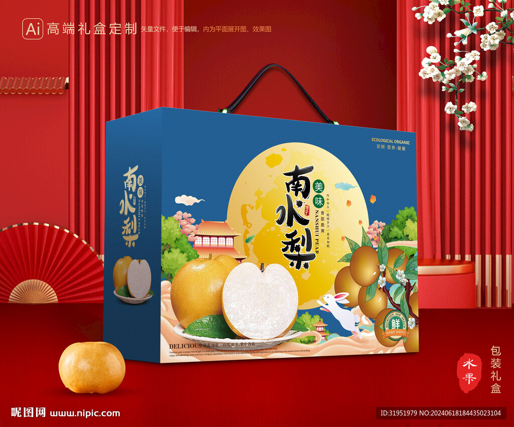 南水梨禮盒 梨包裝
