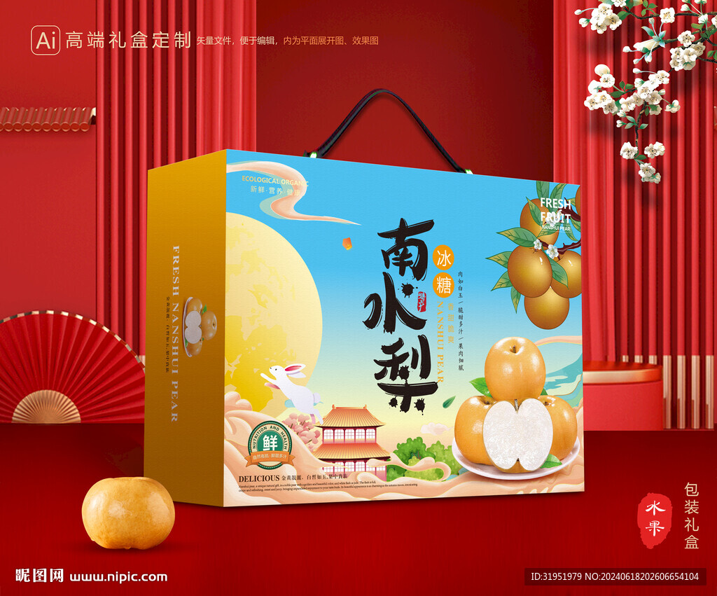 南水梨禮盒 梨包裝