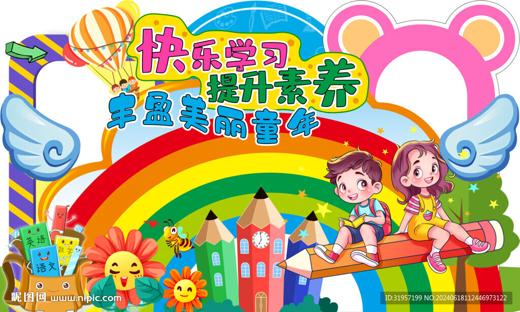 幼兒園畢業美陳