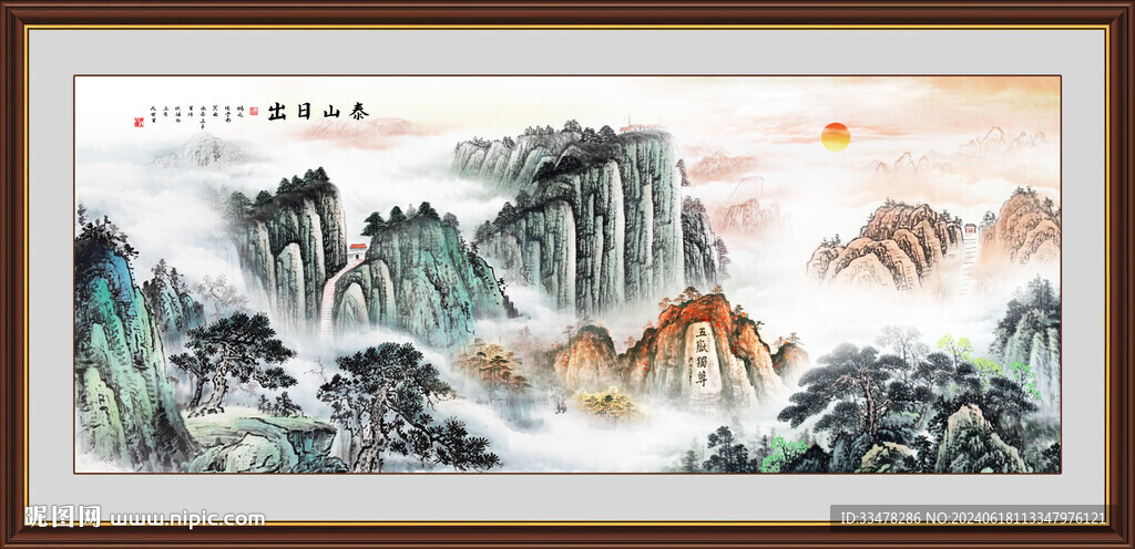 五岳獨尊泰山日出