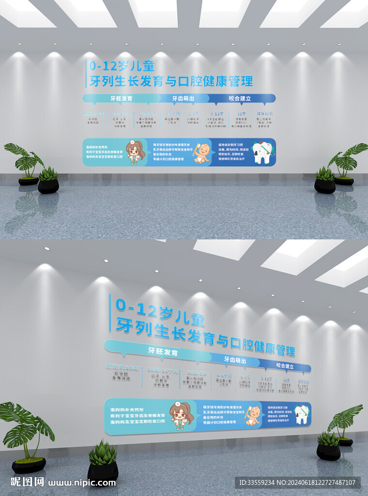 牙科診所醫(yī)院口腔健康管理
