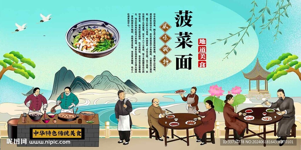 菠菜面
