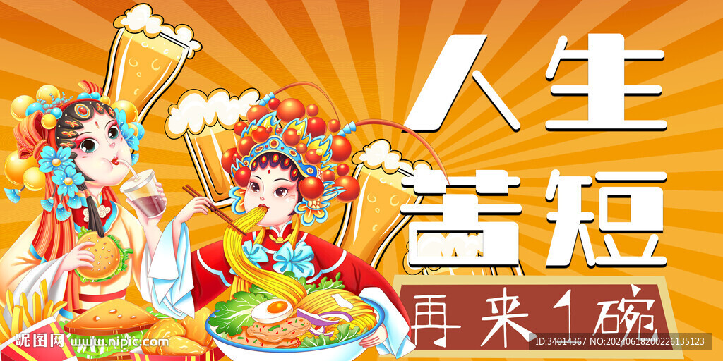 面館背景墻