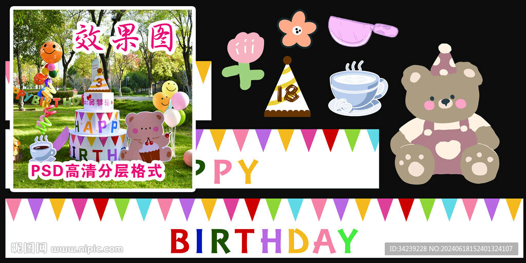 ins巨型蛋糕主題生日裝飾道具