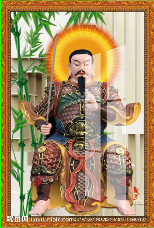 真武大帝 