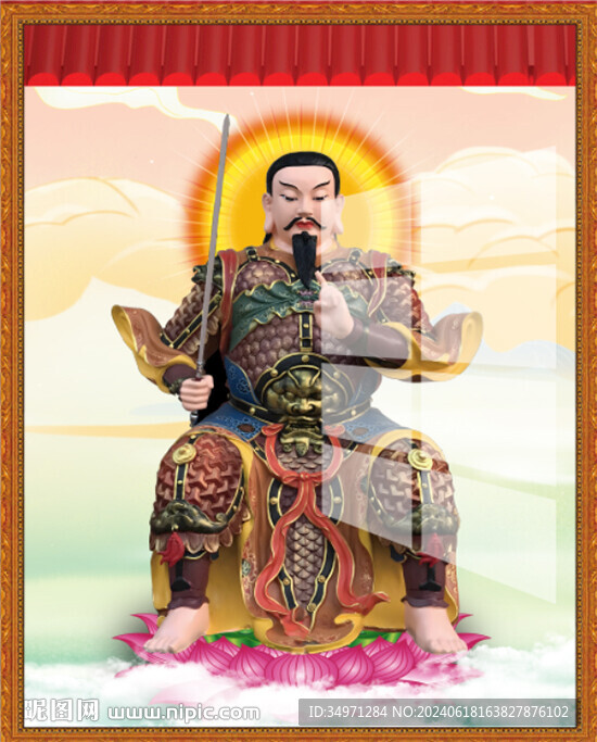 真武大帝 