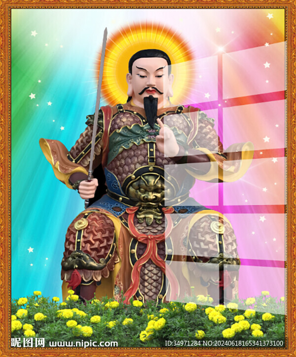 真武大帝 