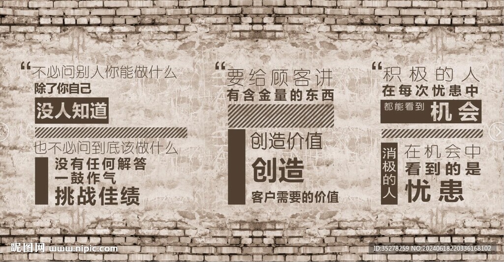 勵志文字企業文化