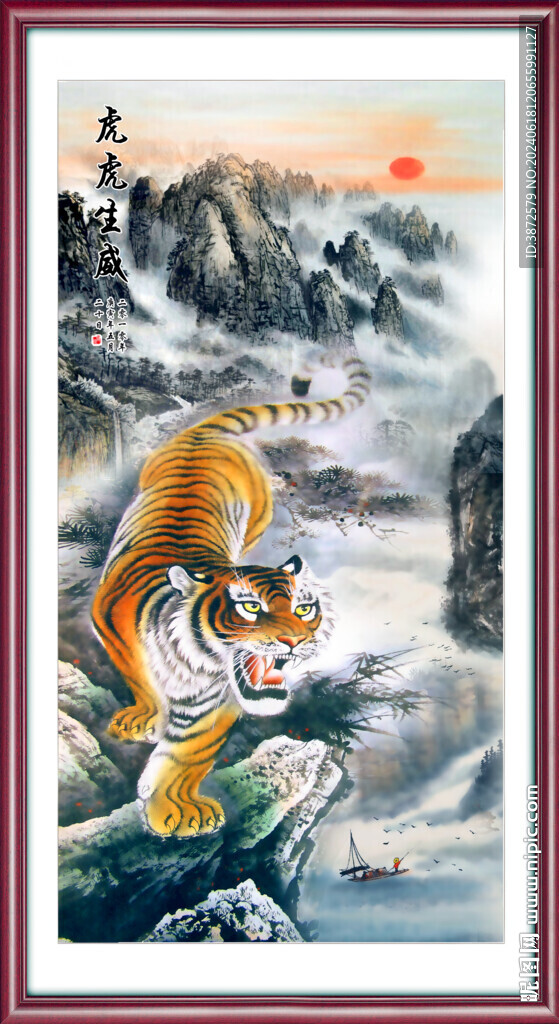 國畫老虎