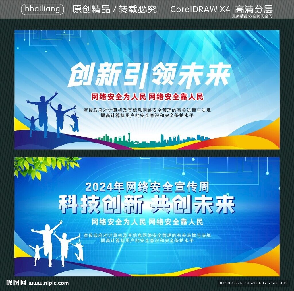 創新引領未來  