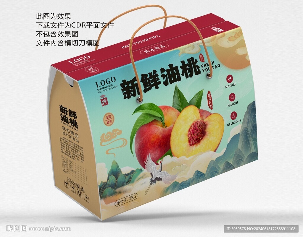 桃子禮盒 油桃包裝