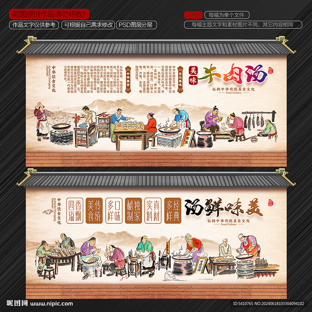 牛肉湯