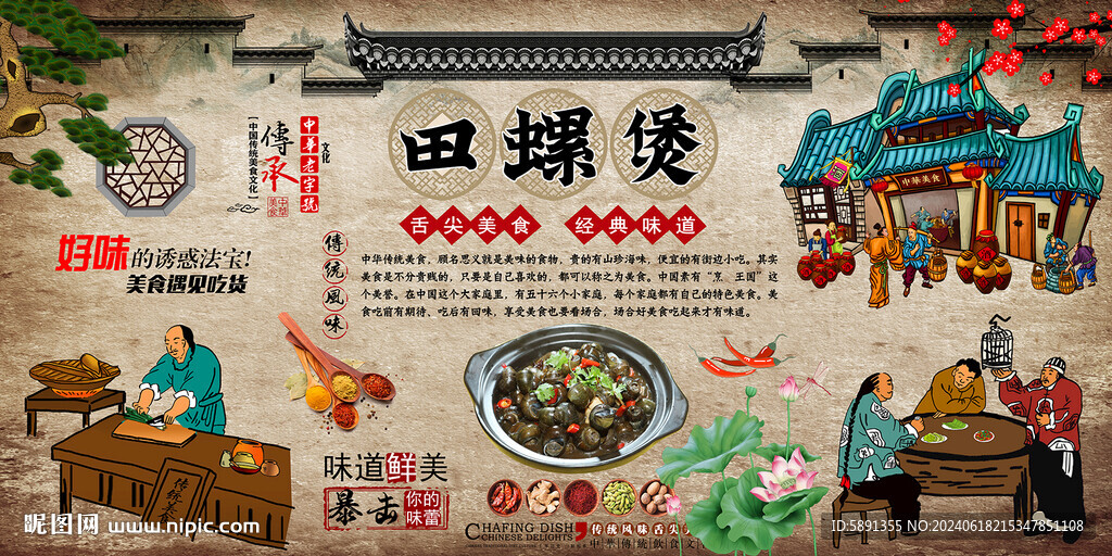 田螺煲