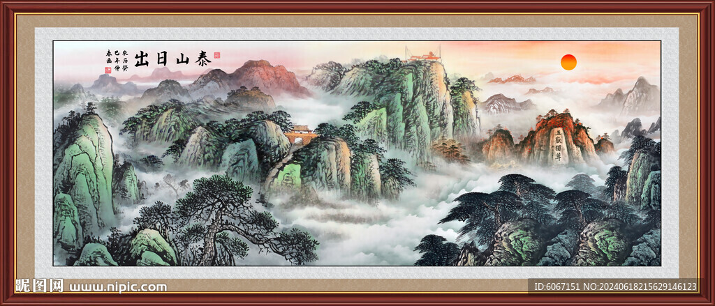 五岳獨尊泰山日出國畫