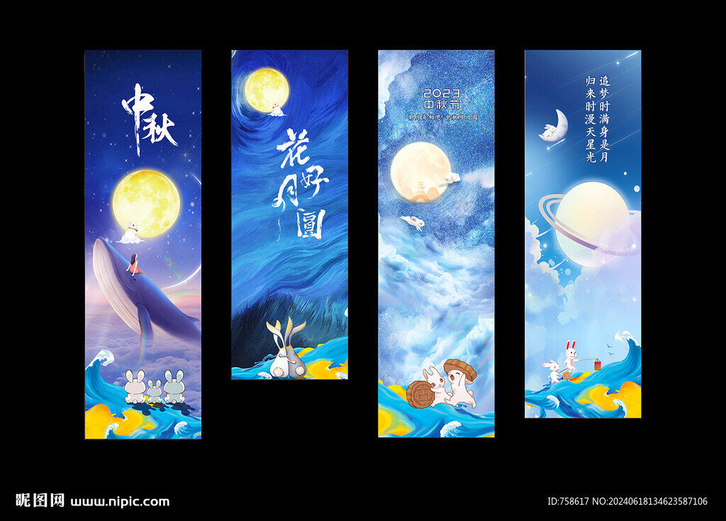 中秋節(jié)氛圍宣傳海報(bào)吊旗矢量素材