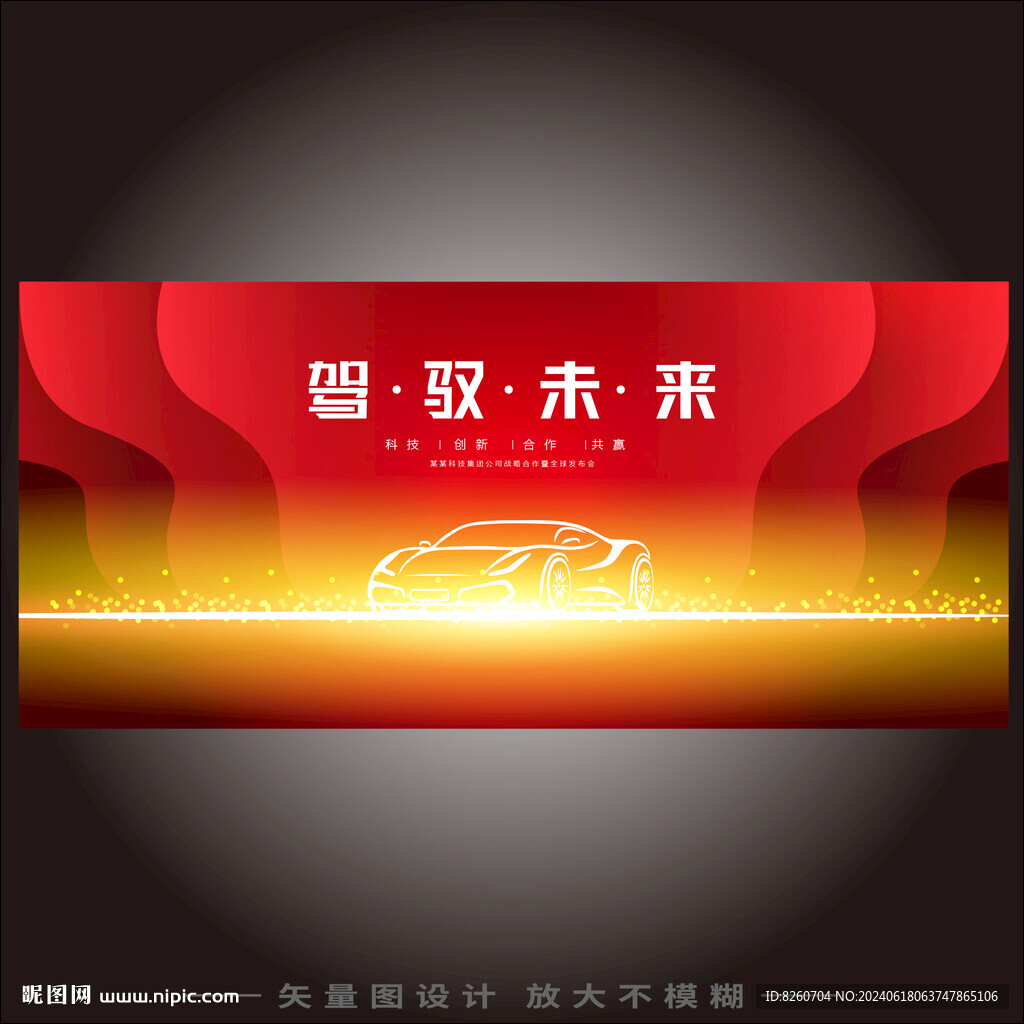 紅色科技KV主視覺