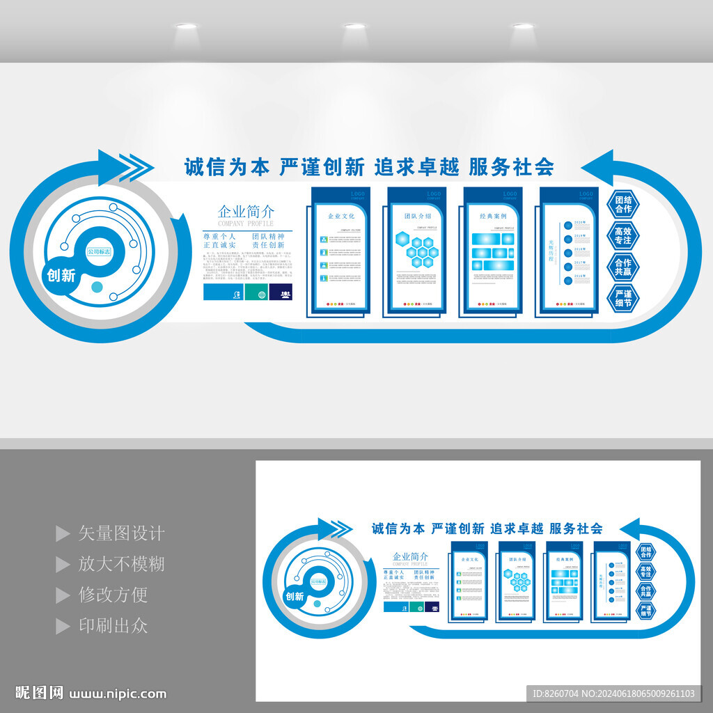 企業(yè)文化墻公司文化墻辦公室文化