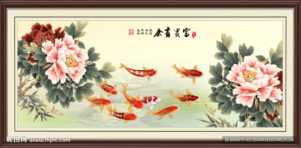 牡丹九魚圖