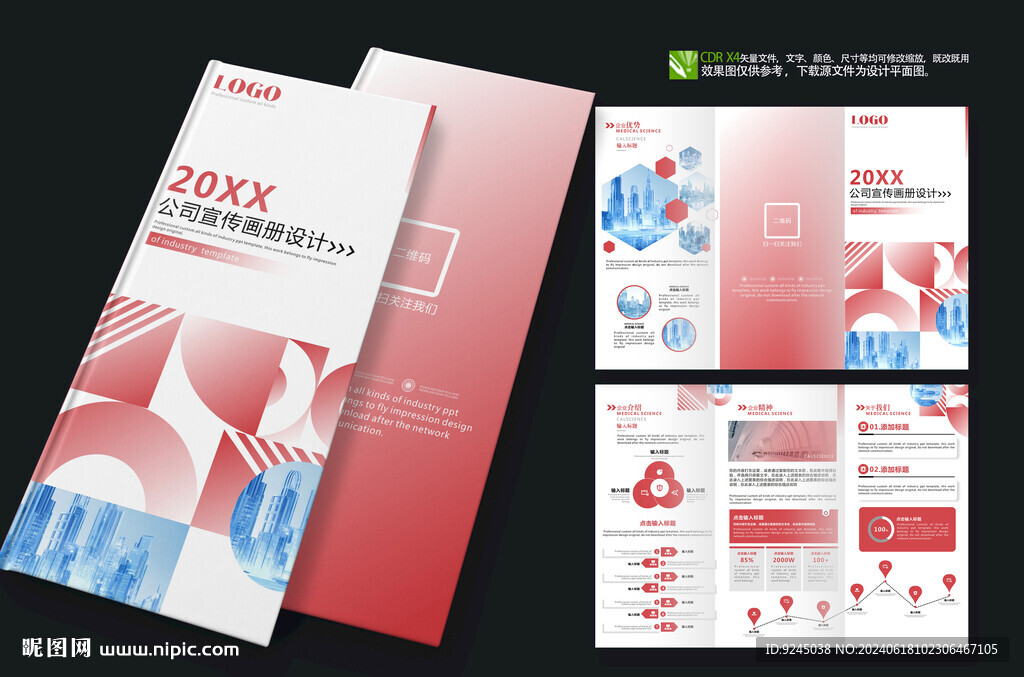 紅色大氣企業(yè)商務(wù)三折頁