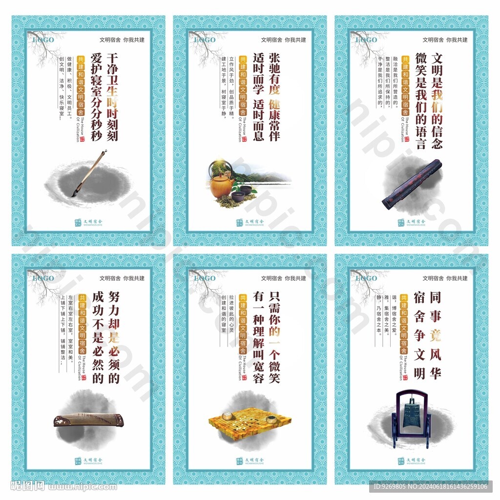 宿舍掛畫