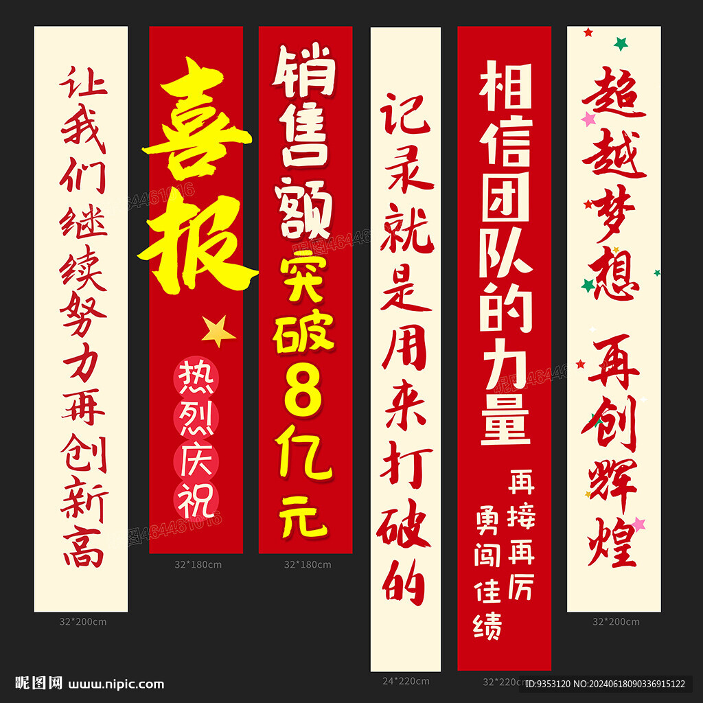 喜報
