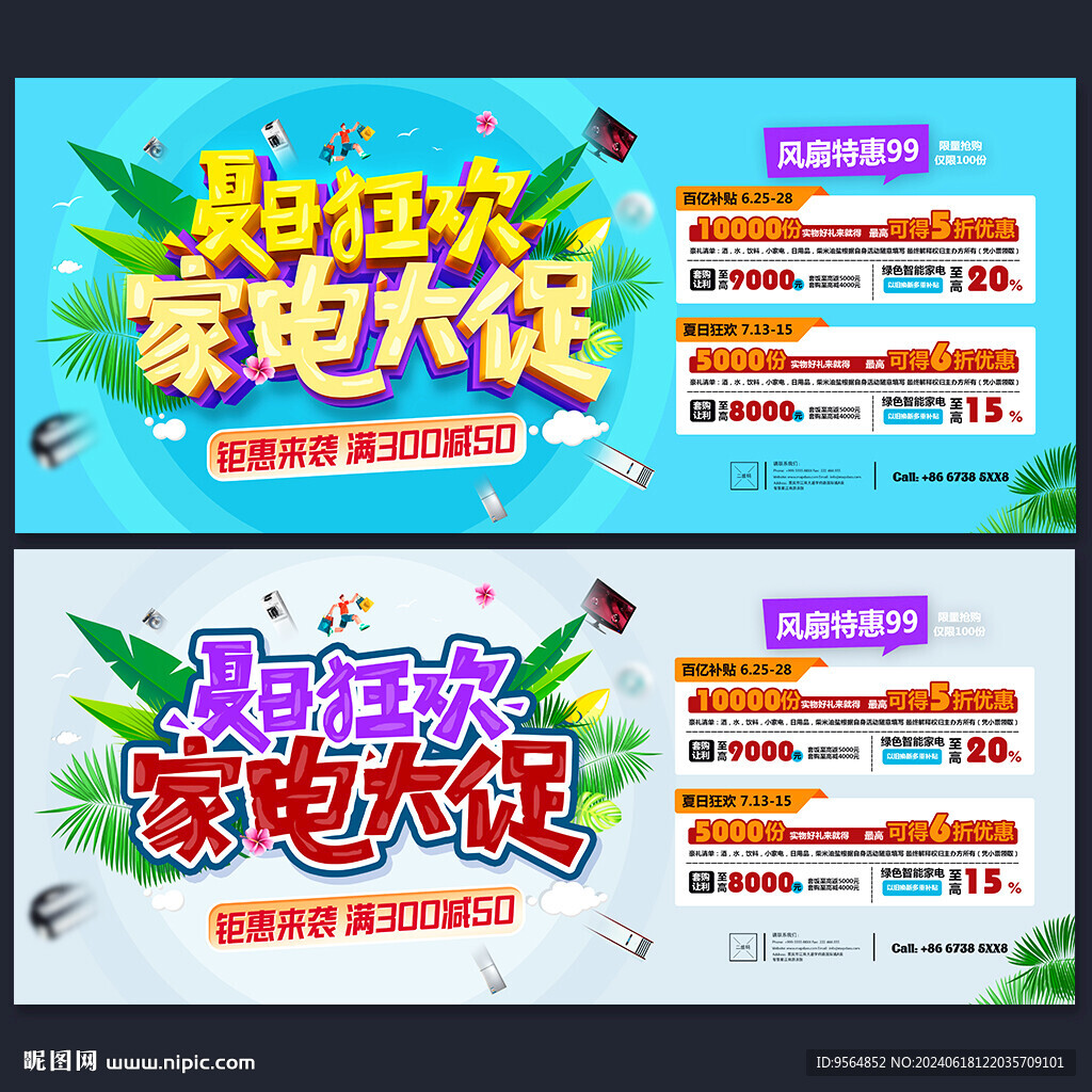 家電